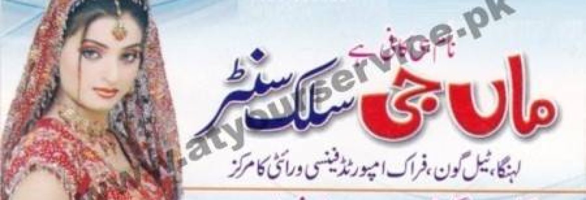 Maa G Silk Center – Bilal Centre, Anarkali Bazar, Faisalabad