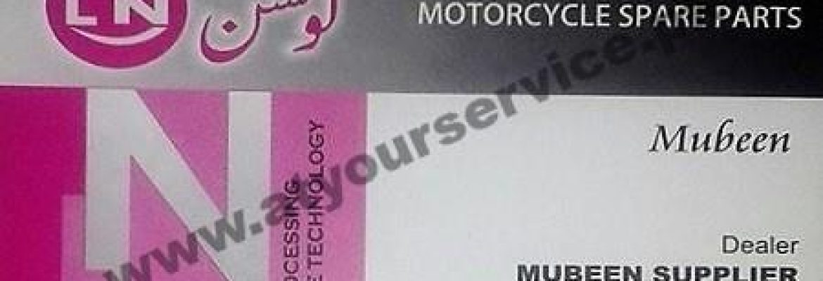 Mobeen Supplier (Lonson Motorcycle Spare Parts) – Water Pump, Karachi