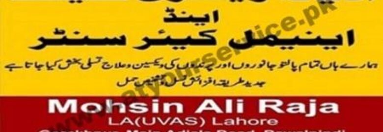 Adyala Veterinary Clinic & Animal Care Centre – Gorakhpur, Adyala Road, Rawalpindi