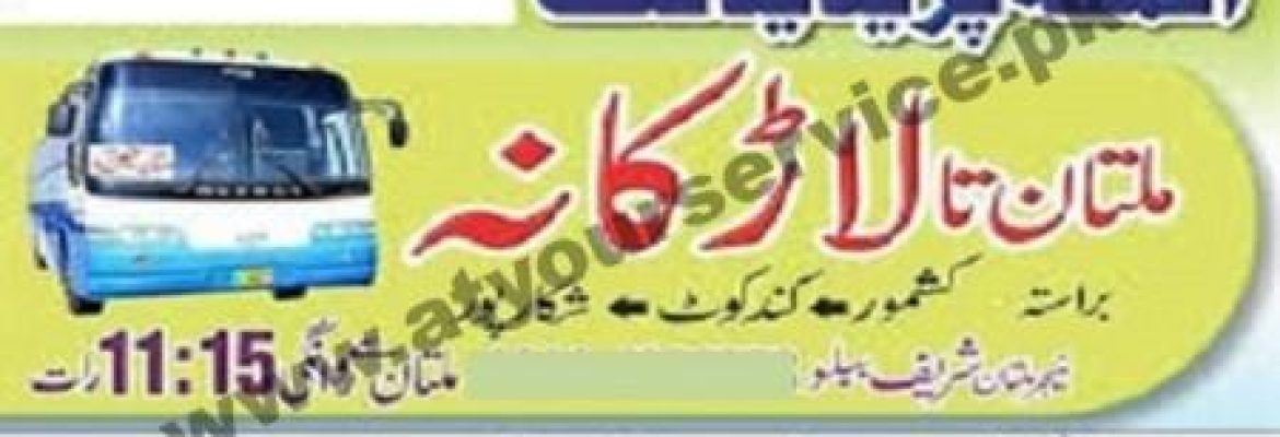 Al Makkah President Inter City Transport – General Bus Stand, Shah Rukan e Alam Housing, Multan