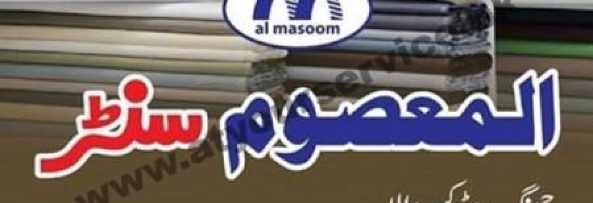 Al Masoom Centre – Jhang Road, Kabirwala, Khanewal