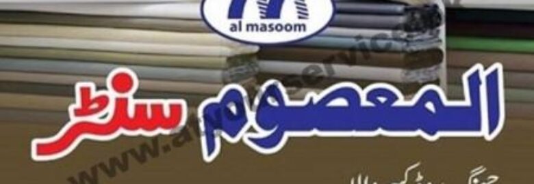 Al Masoom Centre – Jhang Road, Kabirwala, Khanewal