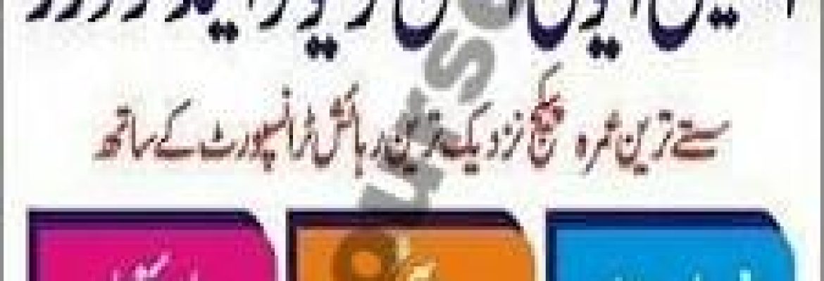 Asian Aviation Travels & Tours – Butt Arcade, Phase 7, Bahria Town, Islamabad