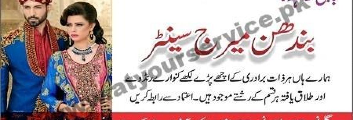 Bandhan Marriage Centre – Ashiana Road, Usman Park, Lahore