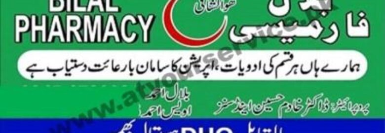 Bilal Pharmacy – DHQ Hospital Road, Bhimber, Azad Kashmir