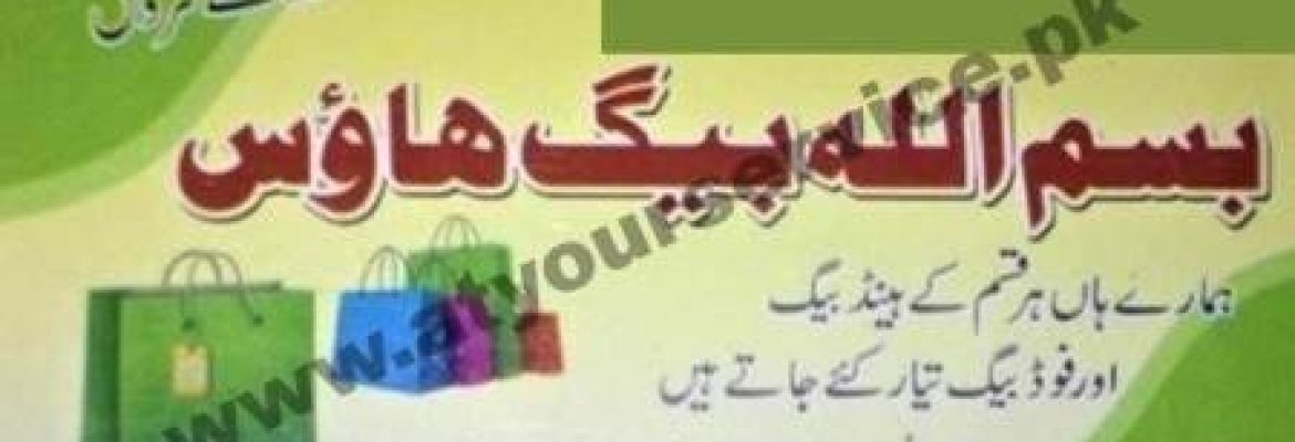Bismillah Bag House – Fazal Mansion, Royal Park, Lahore