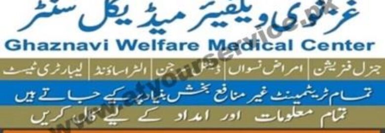 Ghaznavi Welfare Medical Center – P Block, Sabzazar, Lahore