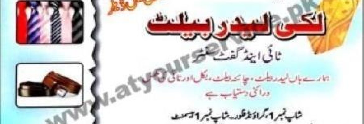 Lucky Leather Belt, Tie & Gift Centre – Shabbir Plaza, Mughal Sarai, Raja Bazar, Rawalpindi