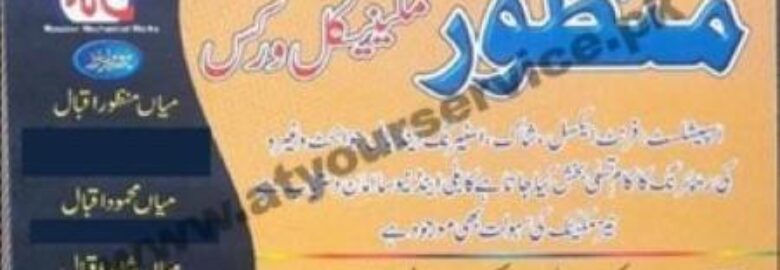 Manzoor Mechanical Works – Block A, Store Market, Model Town, Lahore