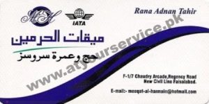 hajj umrah services in faisalabad