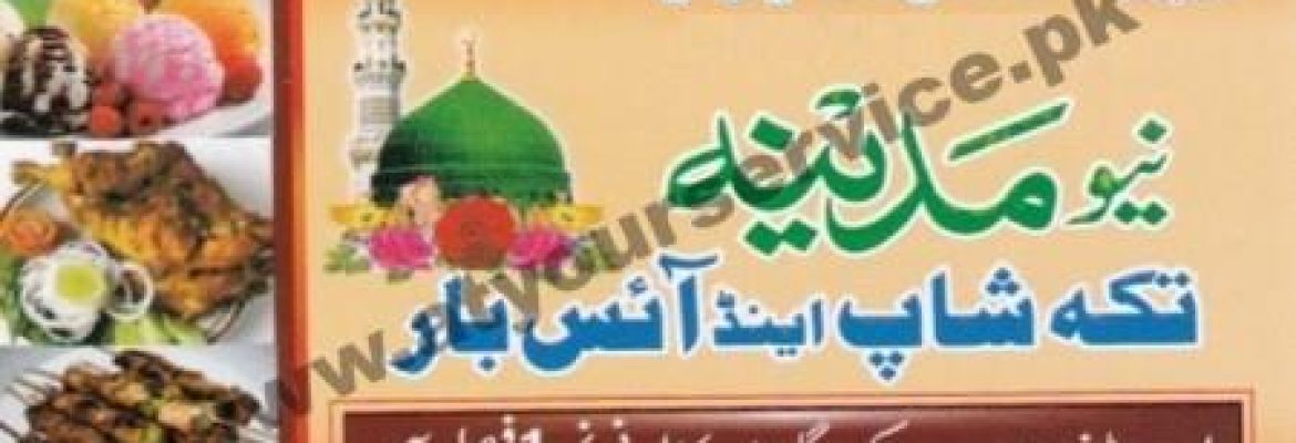 New Madina Tikka Shop & Ice Bar – Raja Road, Gulistan Colony No. 1, Faisalabad
