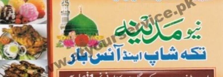 New Madina Tikka Shop & Ice Bar – Raja Road, Gulistan Colony No. 1, Faisalabad