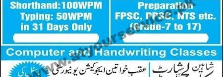 Shaheen College of Short Hand – Jain Mandar, Lahore