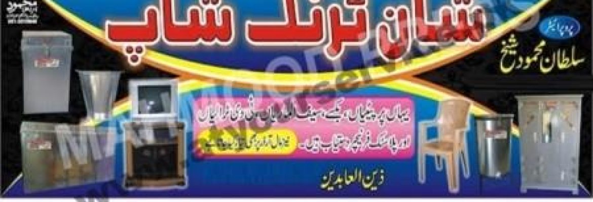 Shan Trunk Shop – Railway Road, Gujar Khan