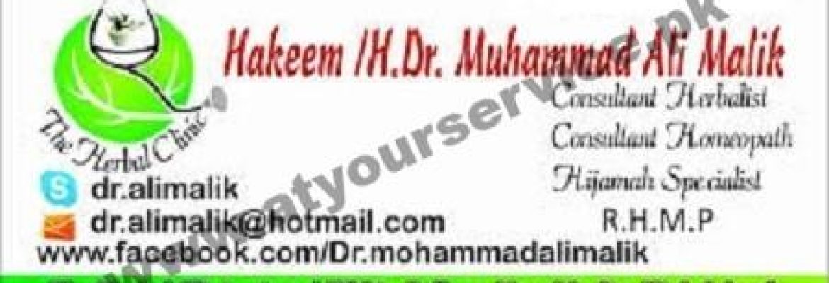 The Herbal Clinic – Ajmal Tibbia College, Saidpur Road, Satellite Town, Rawalpindi