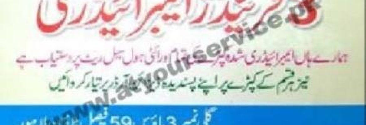 3 Friends Embroidery – Faisal Town, Lahore