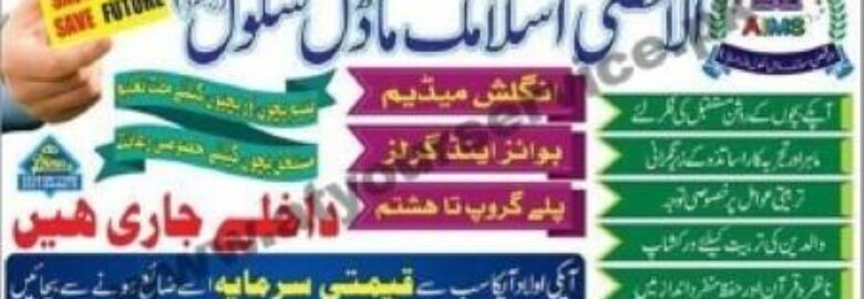 Al Aqsa Islamic Model School – Hadali Road, Mangla Road, Dina