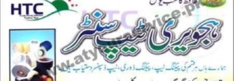 Hajvery Tape Centre – Ehtesham Chambers, Crossing Ganpat Road, Circular Road, Lahore