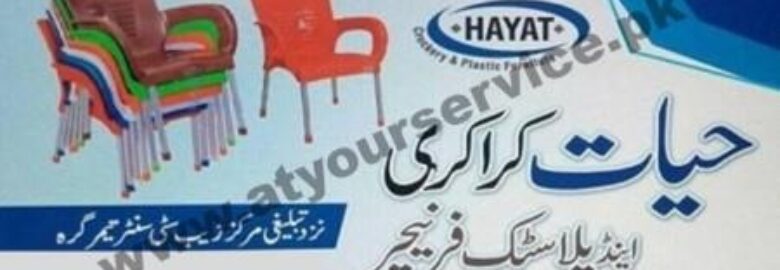 Hayat Crockery & Plastic Furniture – Zaib Trade Centre, Balambat Road, Timergara