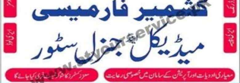 Kashmir Pharmacy, Medical & General Store – DHQ Hospital Road, Bhimber, Azad Kashmir