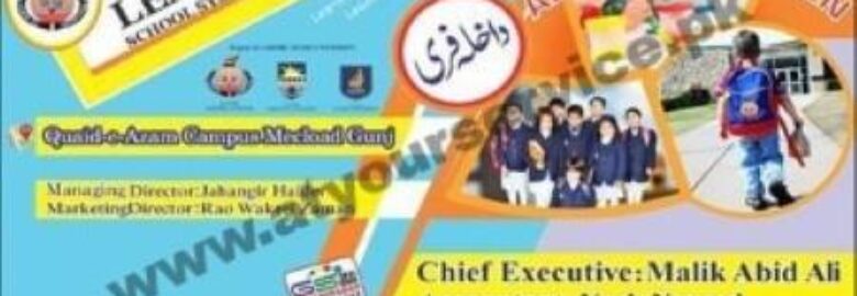 Leads School System, Quaid e Azam Campus – McLeod Ganj, Bahawalnagar