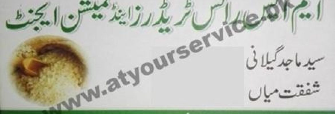 MS Rice Traders & Commission Agent – Ghallah Mandi, Sheikhupura Road, Muridke, Sheikhupura