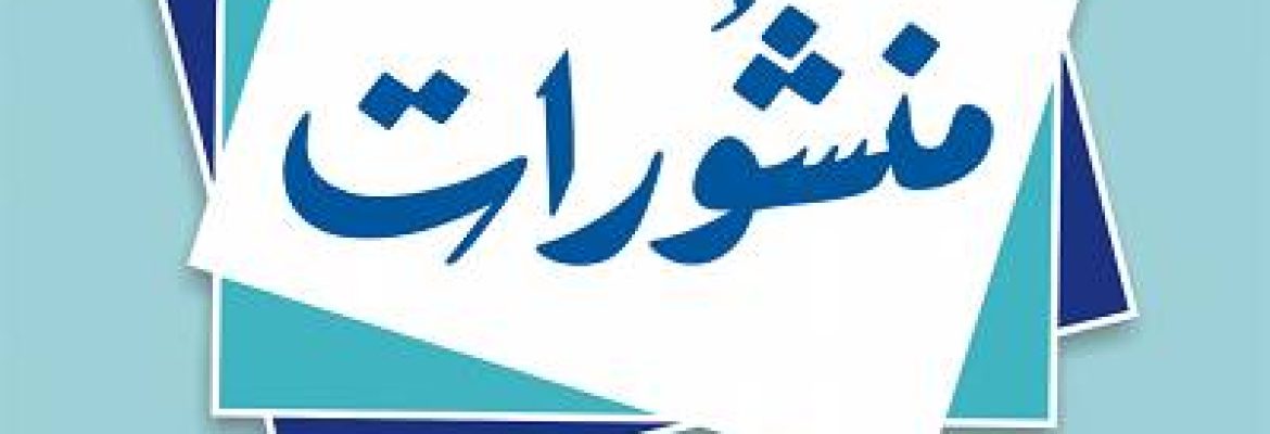 Manshurat – Mansoora, Multan Road, Lahore