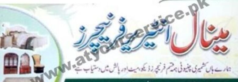 Meenal Interior Furnitures – Timber Market, Vehari Road, Bhutta Colony, Multan
