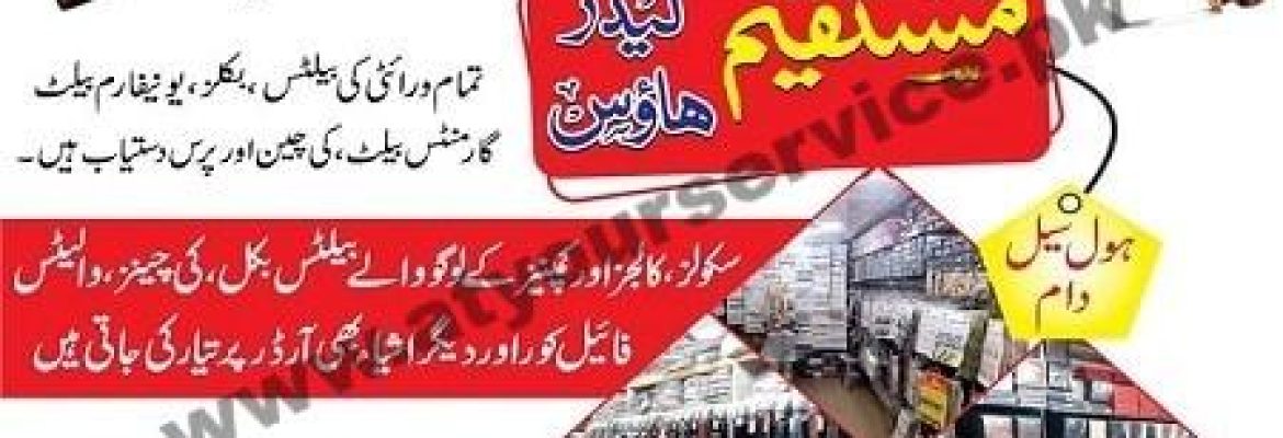 Mustaqeem Leather House – Shah Alam Market, Lahore