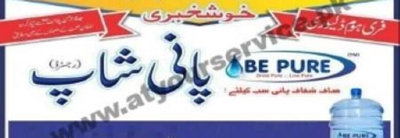 Pani (Water) Shop – GT Road, Okara