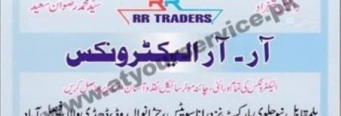 R R Electronics – Dhadiwala, Jaranwala Road, Faisalabad