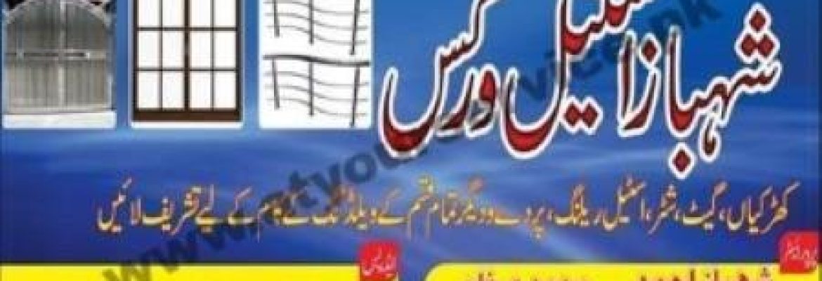 Shahbaz Steel Works – Tehsil Mor, Hasnain Shaheed Road, Nankana Sahib