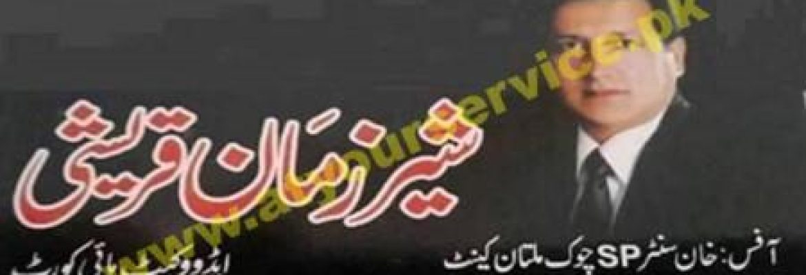 Sher Zaman Qureshi, Advocate High Court – Khan Centre, SP Chowk, Cantt, Multan