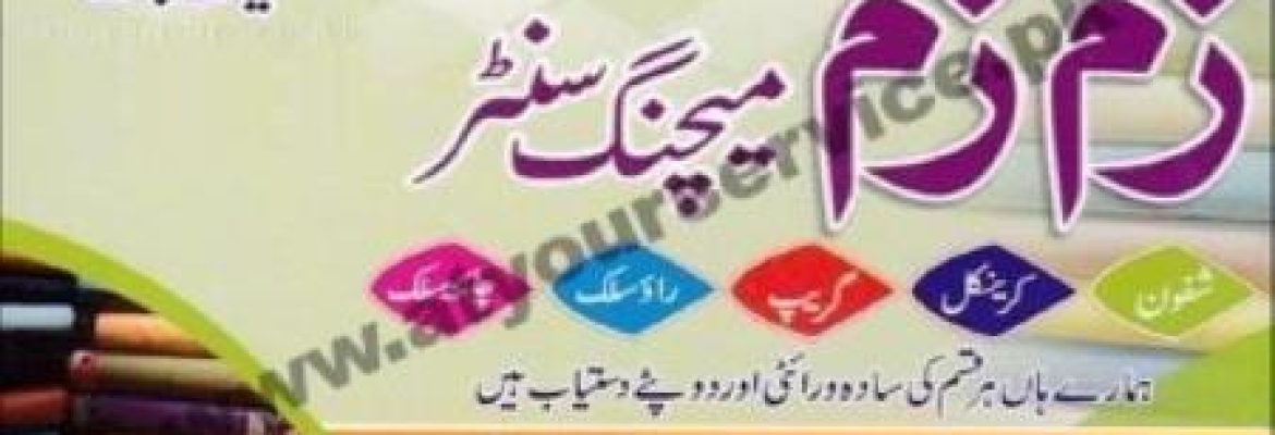 Zamzam Matching Centre – Rabi Centre, One Plaza, Harianwala Chowk, Faisalabad
