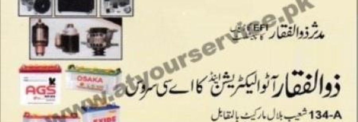 Zulifquar Auto Electrician & Car AC Service – Shoaib Bilal Market, New Civil Lines, Faisalabad