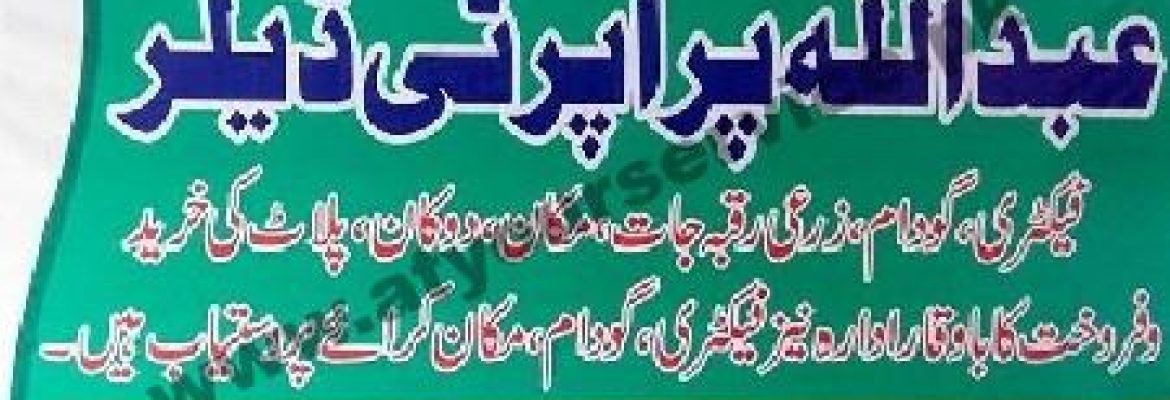 Abdullah Property Dealer – Joyianwala Mor, Railway Road, Sheikhupura