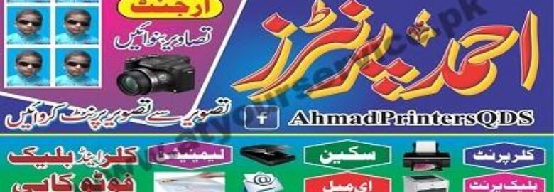 Ahmad Printers – Gala Ch. Ijaz Wala, Qila Didar Singh, Gujranwala