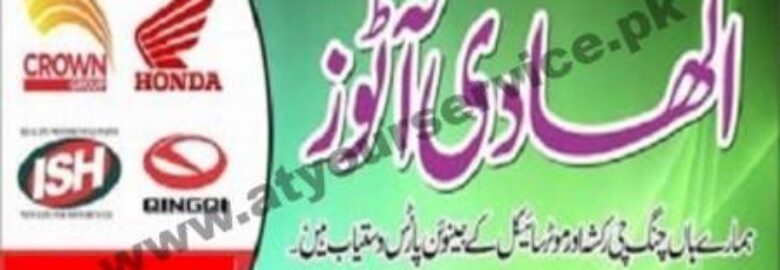 Al Hadi Autos – Attock Road, Fateh Jang