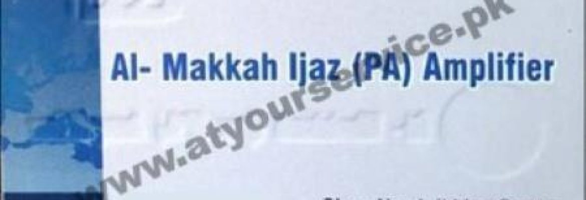 Al Makkah Ijaz Public Address Amplifier – Ikhlaq Centre, Hall Road, Lahore