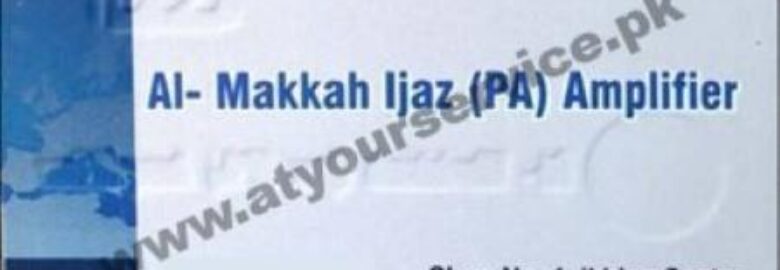 Al Makkah Ijaz Public Address Amplifier – Ikhlaq Centre, Hall Road, Lahore