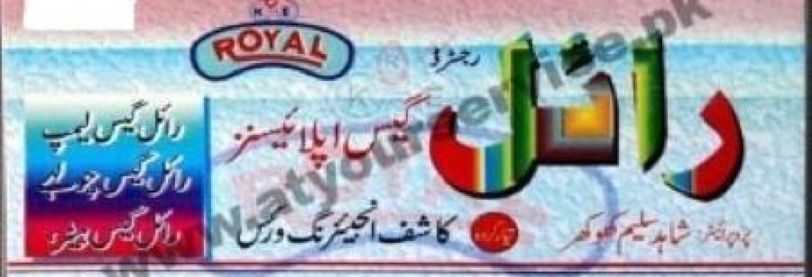 Kashif Engineering Works – Gali Salahuddin, Hafizabad Road, Gujranwala