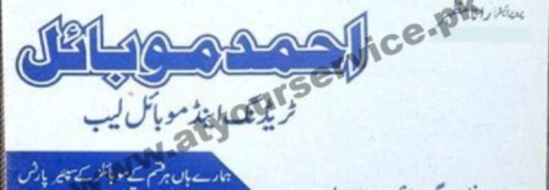 Ahmed Mobile Trading & Mobile Lab – Mairaj Centre, Hall Road, Lahore