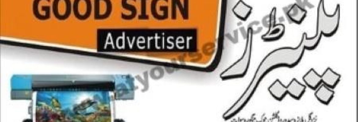 Good Sign Advertiser – Gulshan Chowk, Saidu Road, Mingora