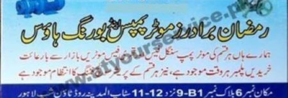 Ramzan Brothers Motor Pumps & Boring House – Al Madina Road, Township, Lahore