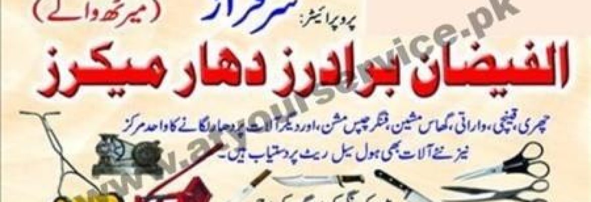 Al Faizan Brothers – Main Korangi Crossing, Karachi