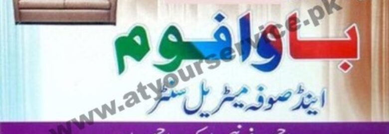 Bawa Foam & Sofa Material Centre – Furniture Market, Ichra, Lahore