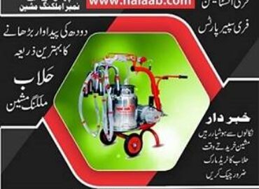 Halaab Milking Machine – Hussain Group of Industries