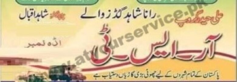 RST, Rana Shahid Goods Transport – Khiali Bypass, New Sabzi Mandi, Gujranwala