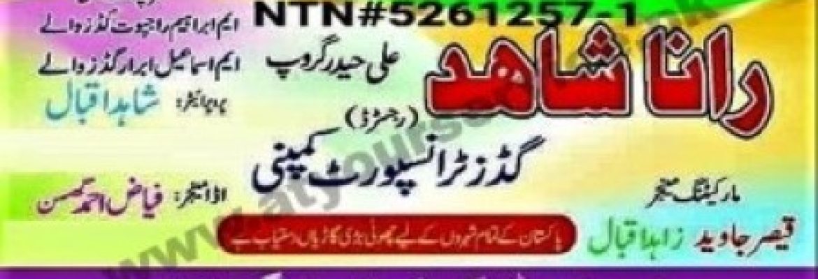 Rana Shahid Goods Transport Company – Khiali Bypass, New Sabzi Mandi, Gujranwala