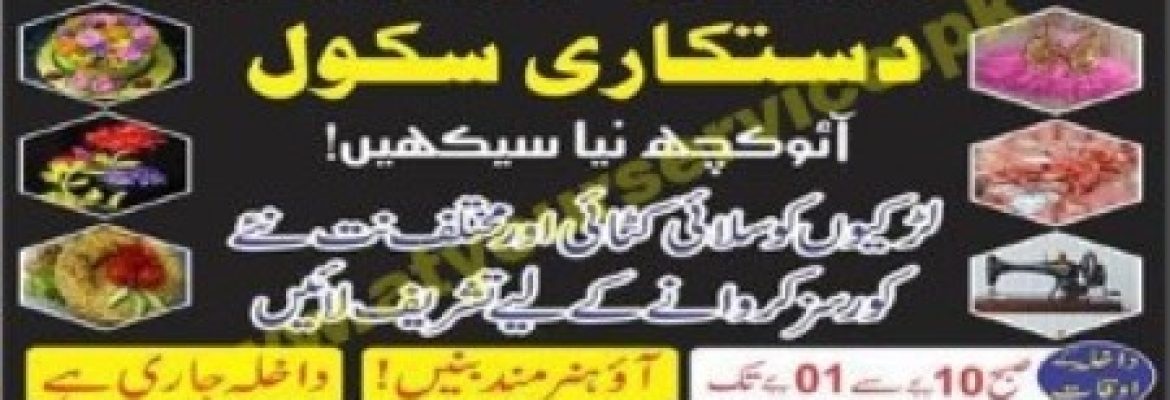 The Art Center – Old Bazar, Qila Didar Singh, Gujranwala